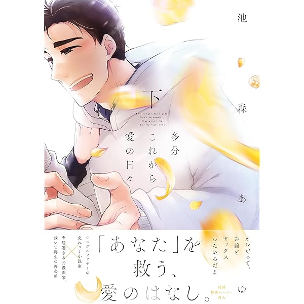 Amazon.co.jp: あいの日々のはなし (Blend) 電子書籍: 池森あゆ